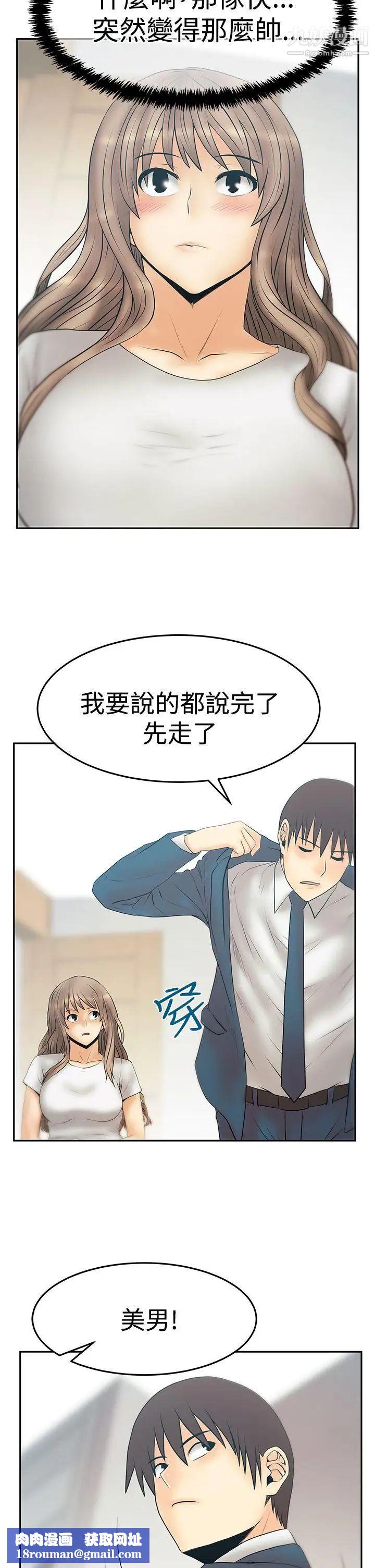 扑通扑通!MYOFFICELADYS第3季-第32话