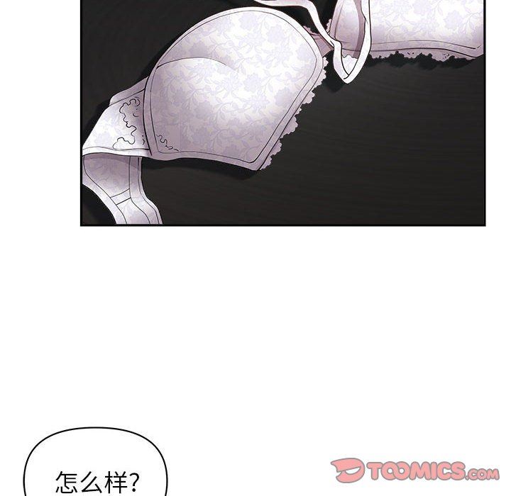 我老公是双胞胎第33话