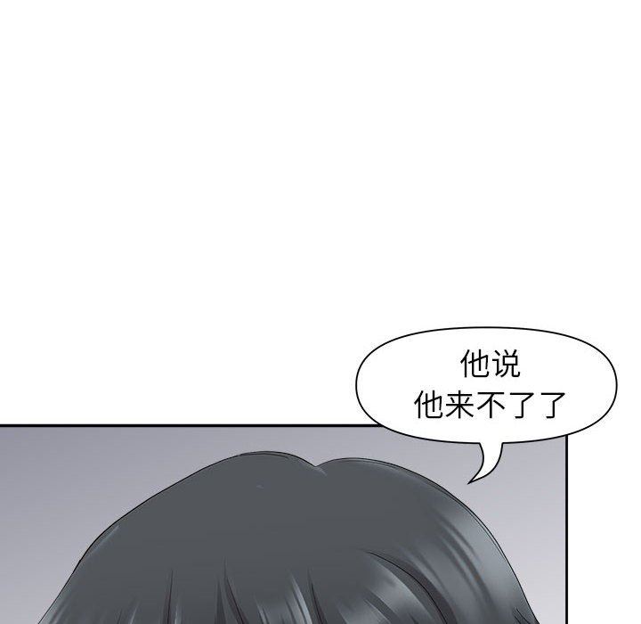 我老公是双胞胎第33话
