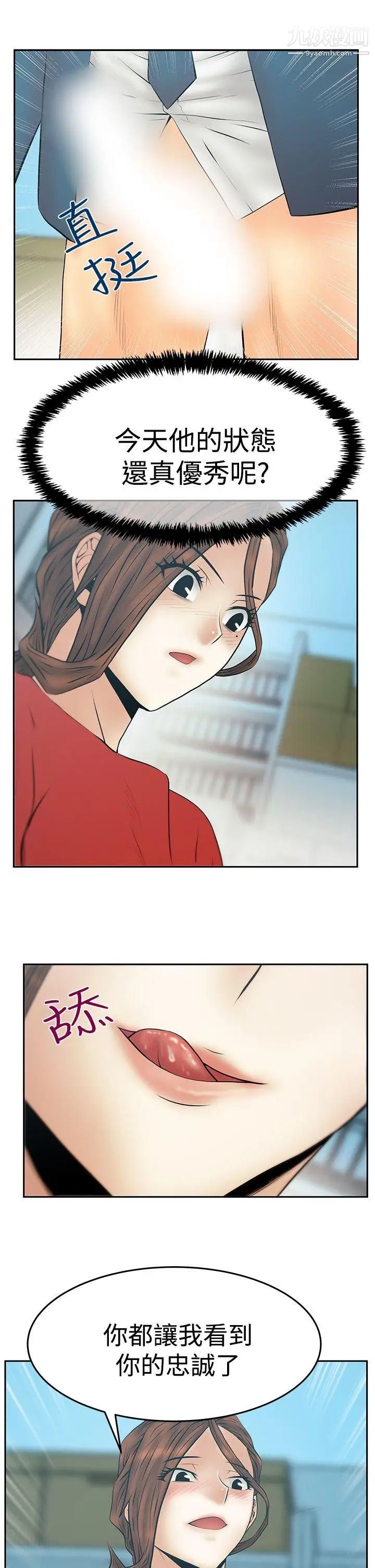 扑通扑通!MYOFFICELADYS第3季-第32话