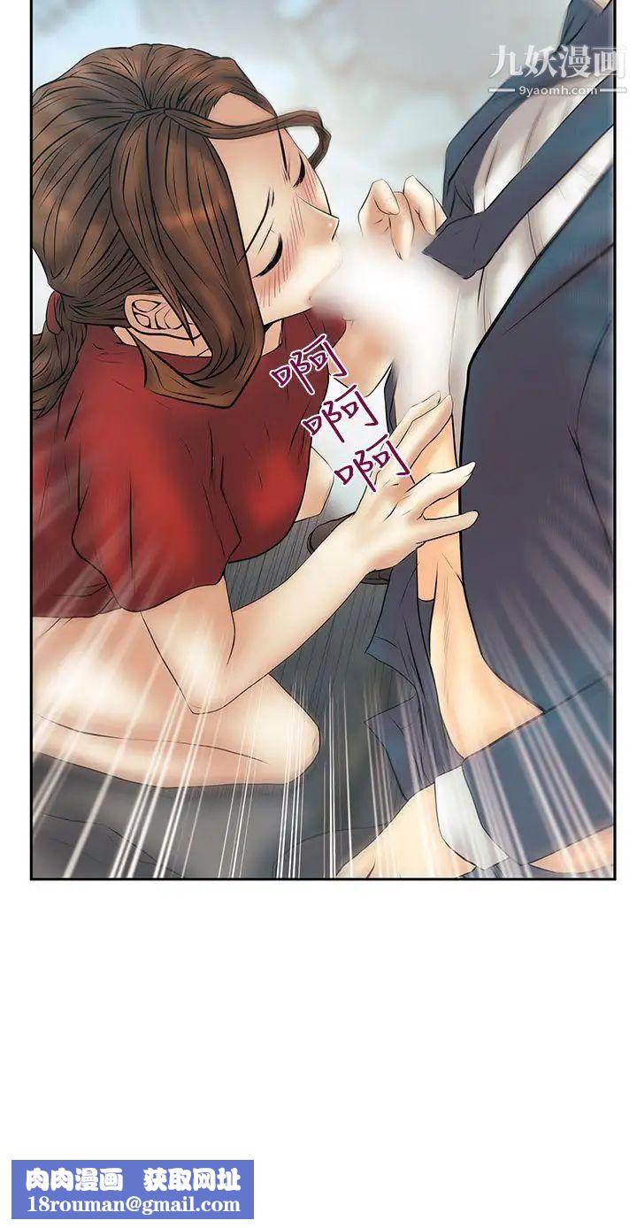 扑通扑通!MYOFFICELADYS第3季-第32话