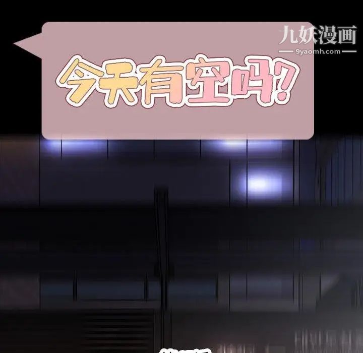 今天有空吗?第45话