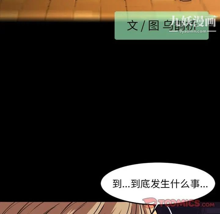 今天有空吗？第45话