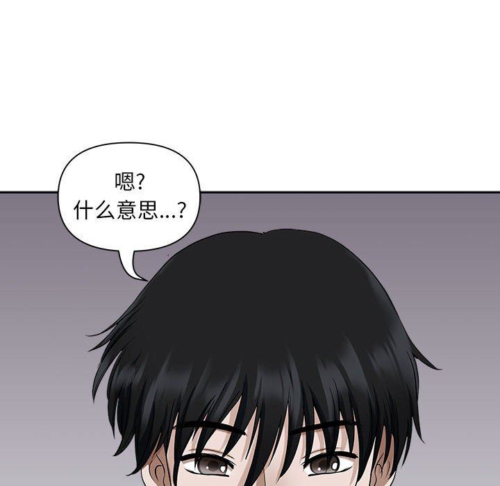 我老公是双胞胎第33话