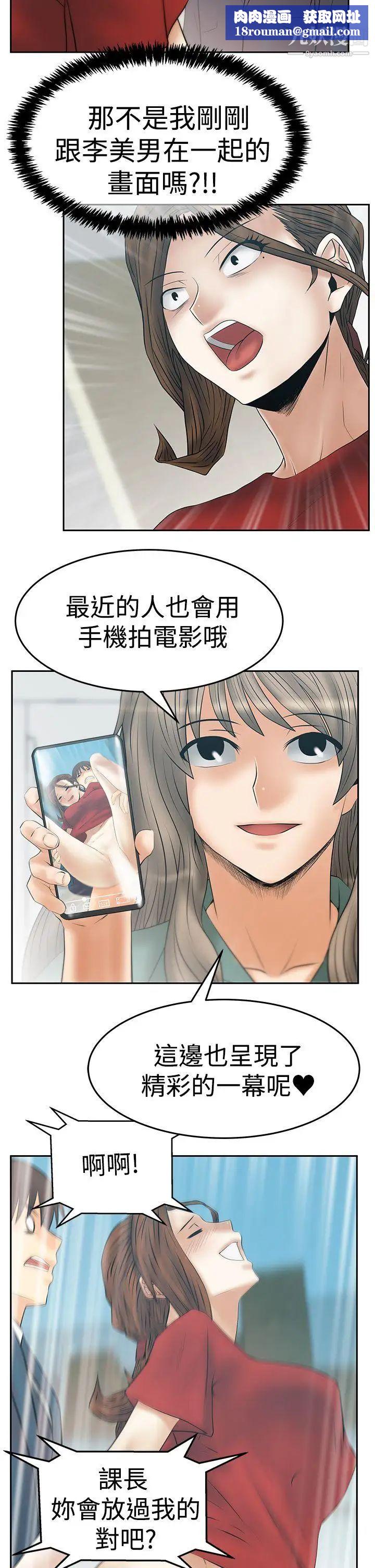 扑通扑通!MYOFFICELADYS第3季-第33话