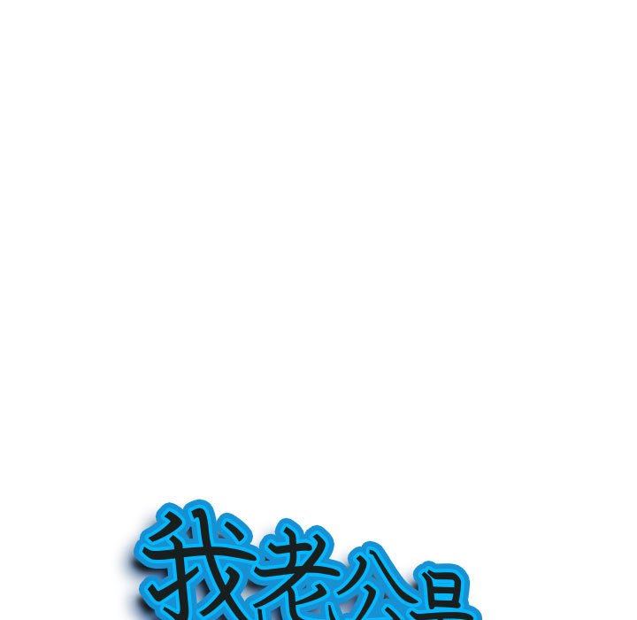 我老公是双胞胎第34话