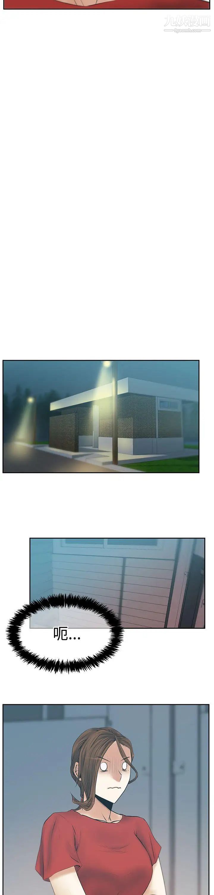 扑通扑通!MYOFFICELADYS第3季-第33话