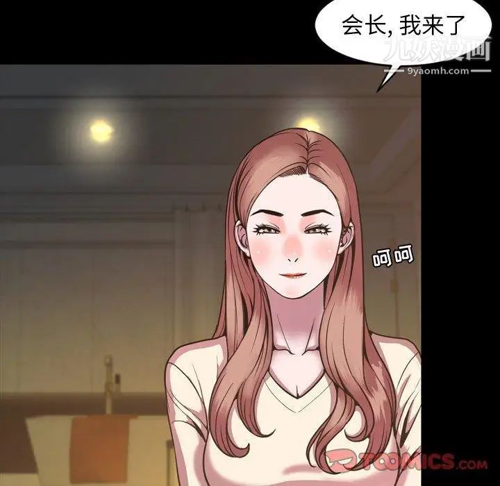 今天有空吗?第45话