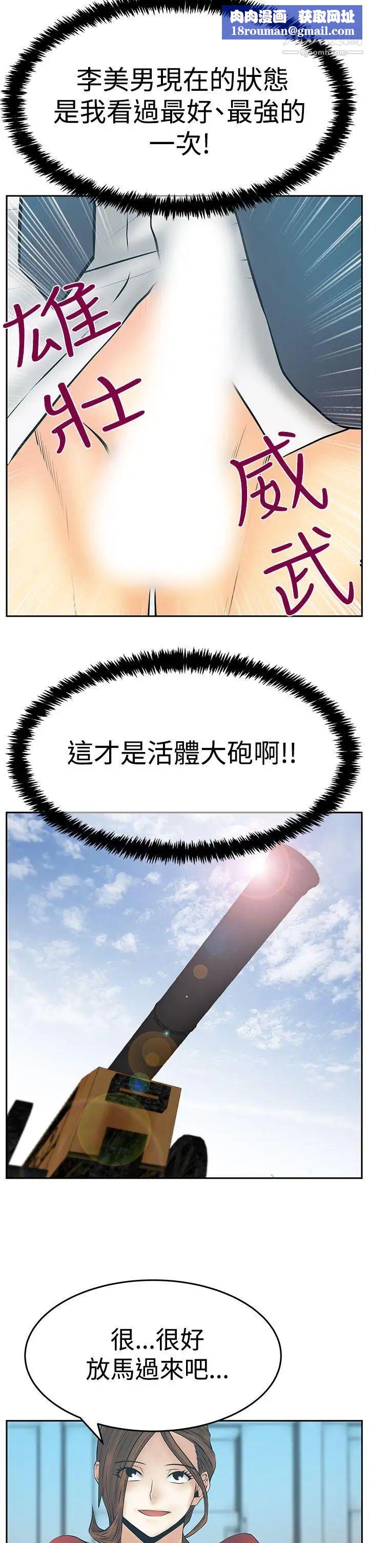 扑通扑通!MYOFFICELADYS第3季-第34话