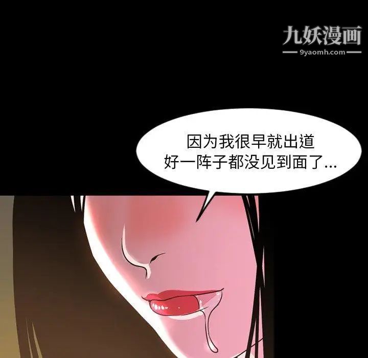 今天有空嗎?第45话