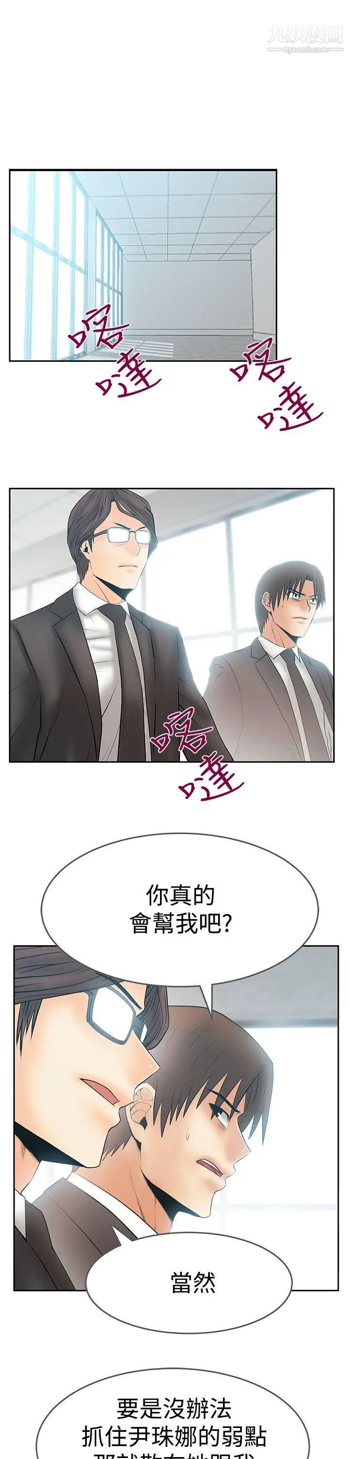 扑通扑通!MYOFFICELADYS第3季最终话