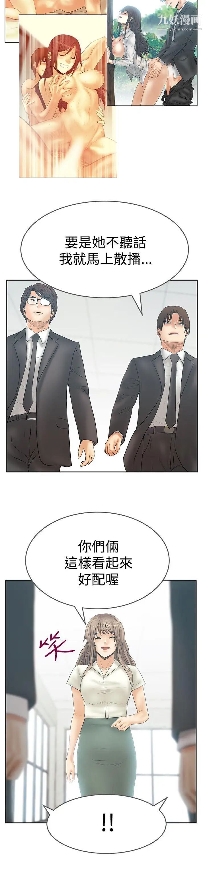 撲通撲通!MYOFFICELADYS第3季最終話