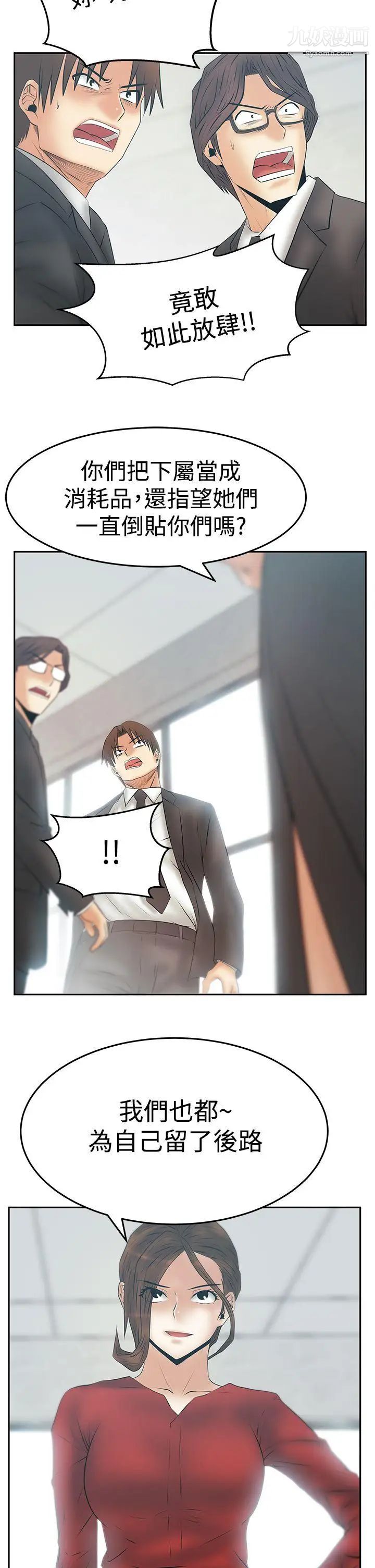 撲通撲通!MYOFFICELADYS第3季最終話