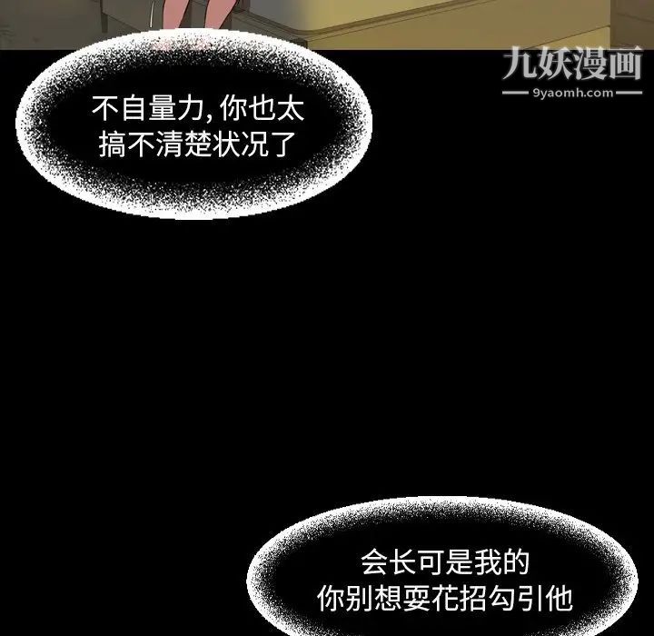 今天有空嗎？第46话