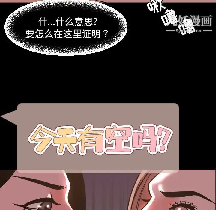 今天有空吗？第46话