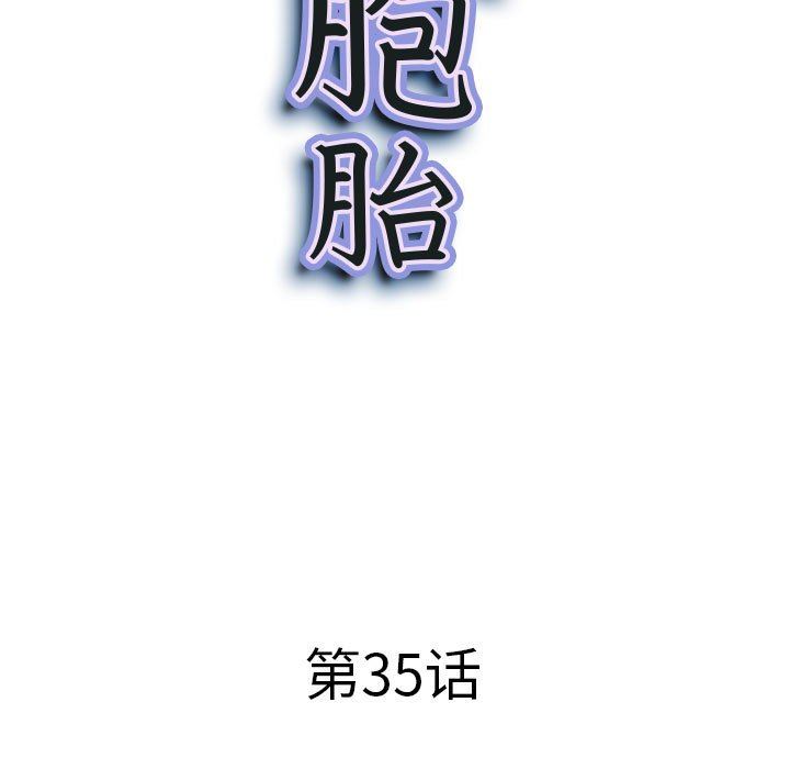 我老公是双胞胎第35话