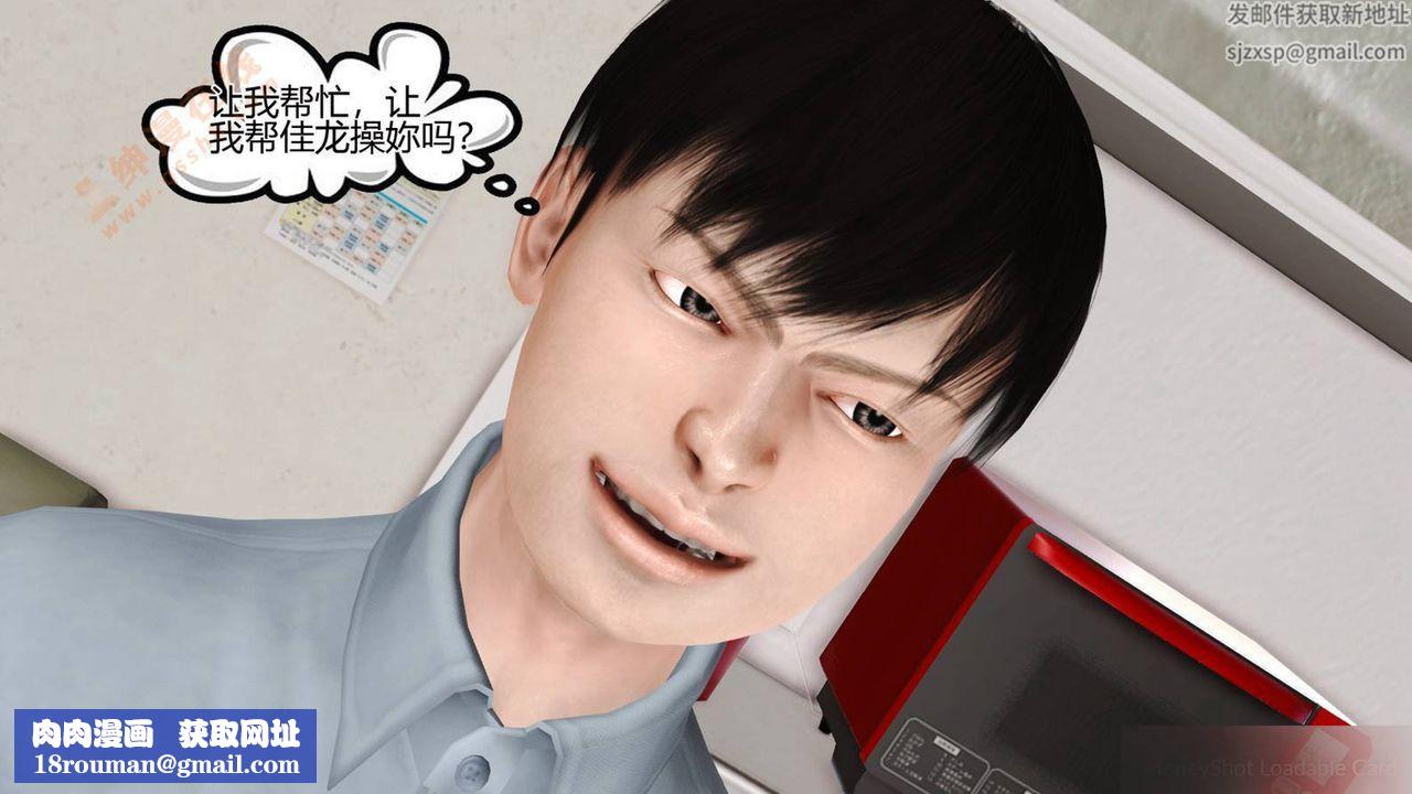 [3D]暴露老妈之程老师篇第03话