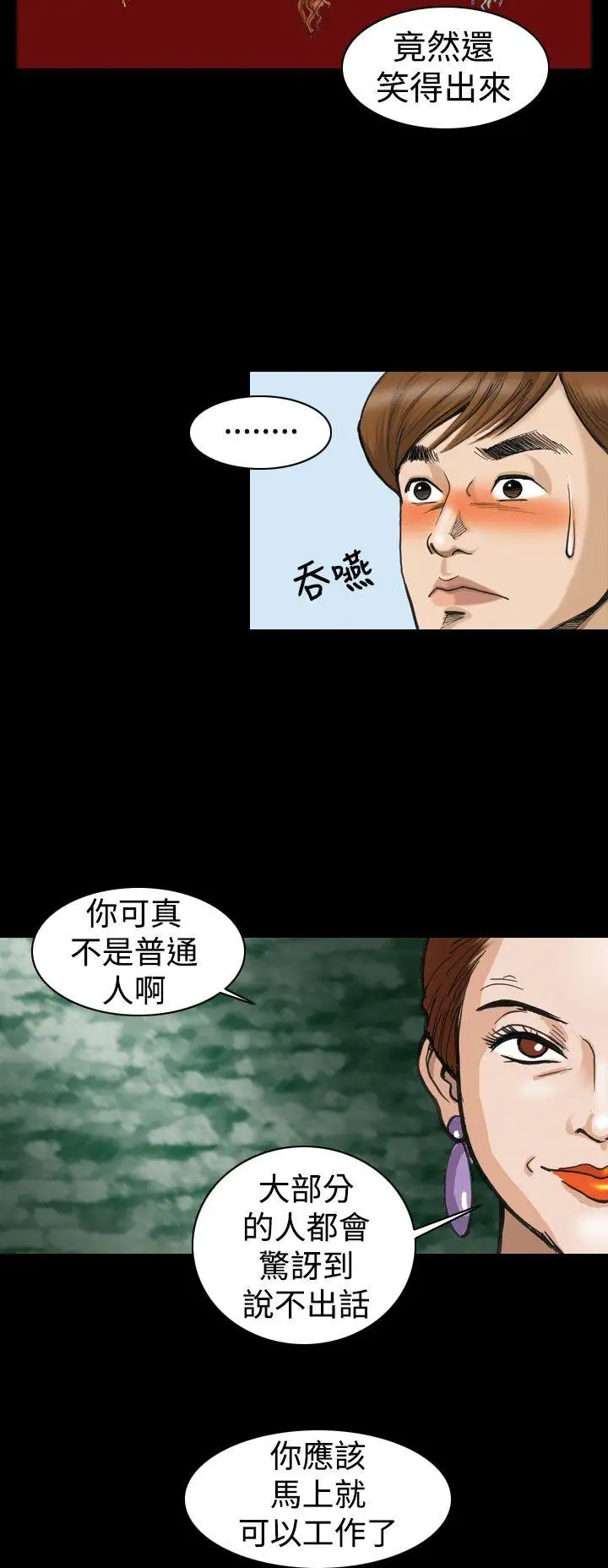 上流社会第2话