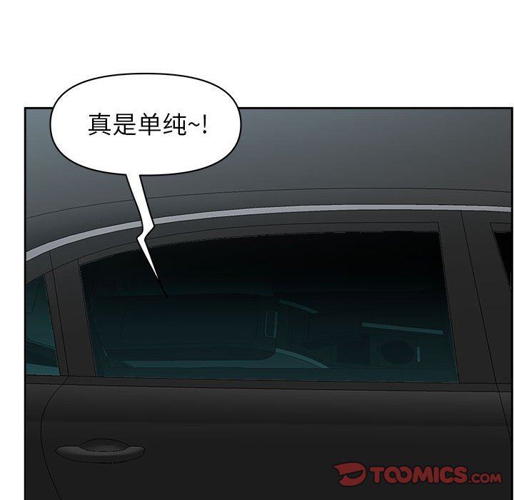 我老公是双胞胎第35话