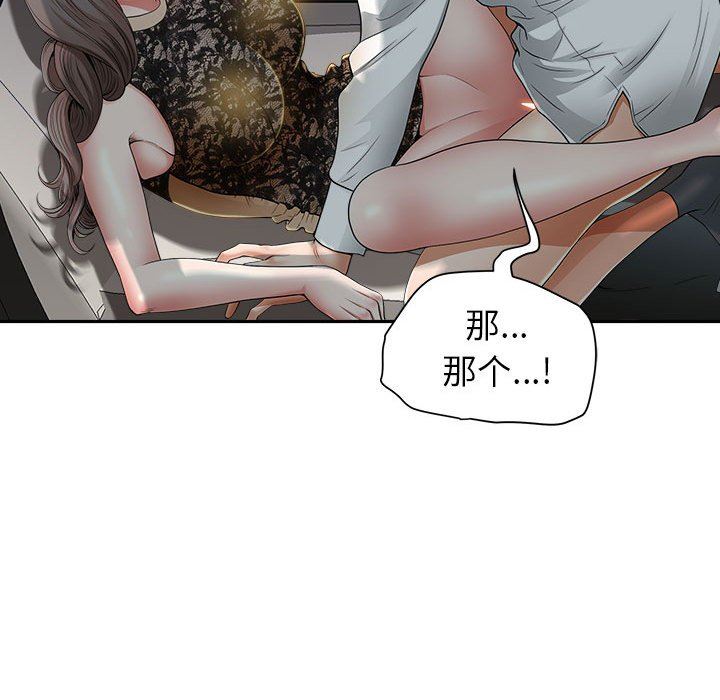 我老公是双胞胎第35话