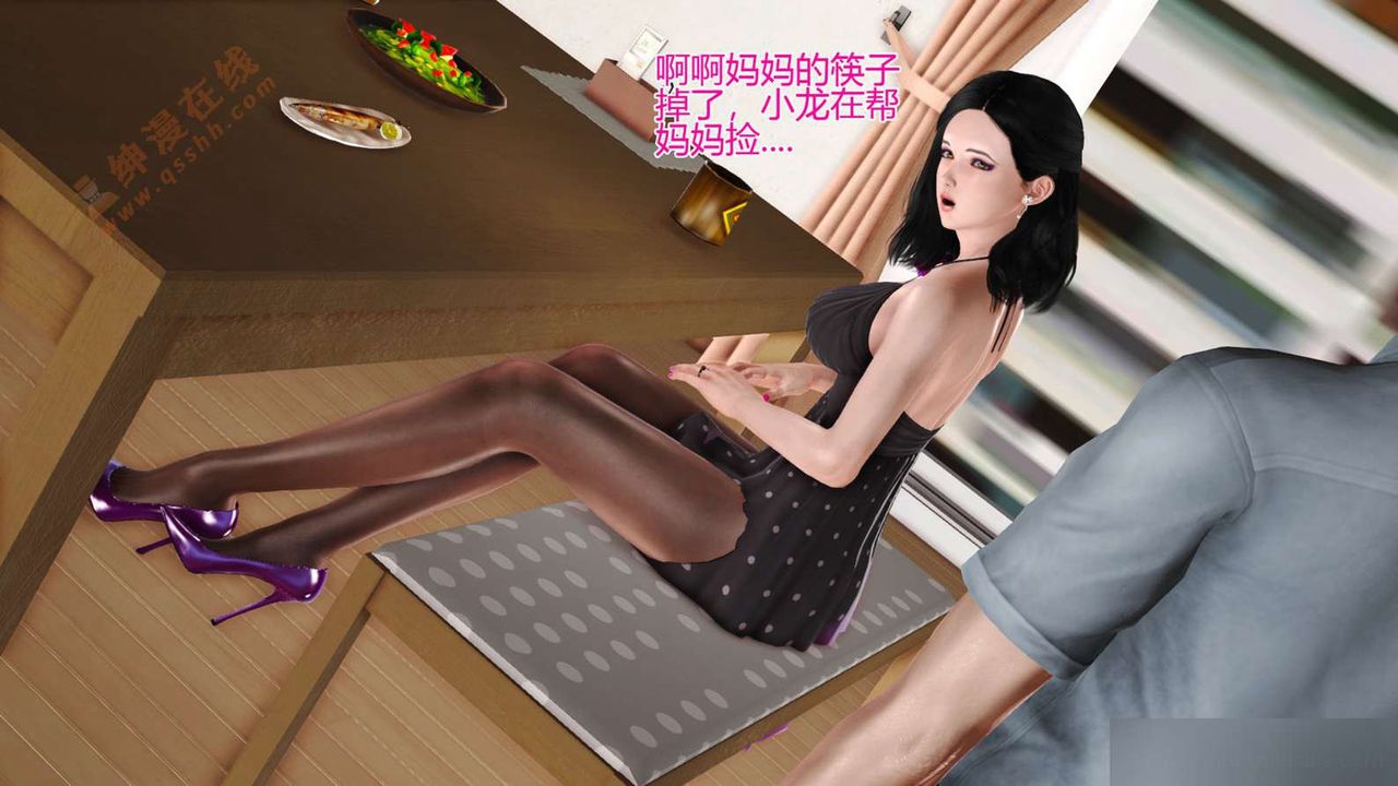 [3D]暴露老妈之程老师篇第04话