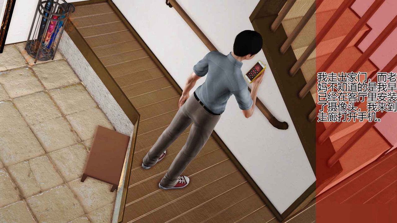 [3D]暴露老妈之程老师篇第04话