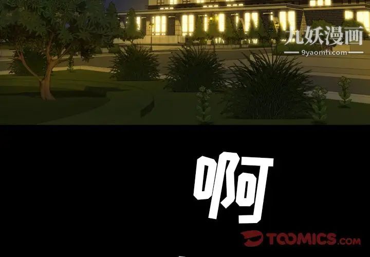 今天有空嗎？第47话