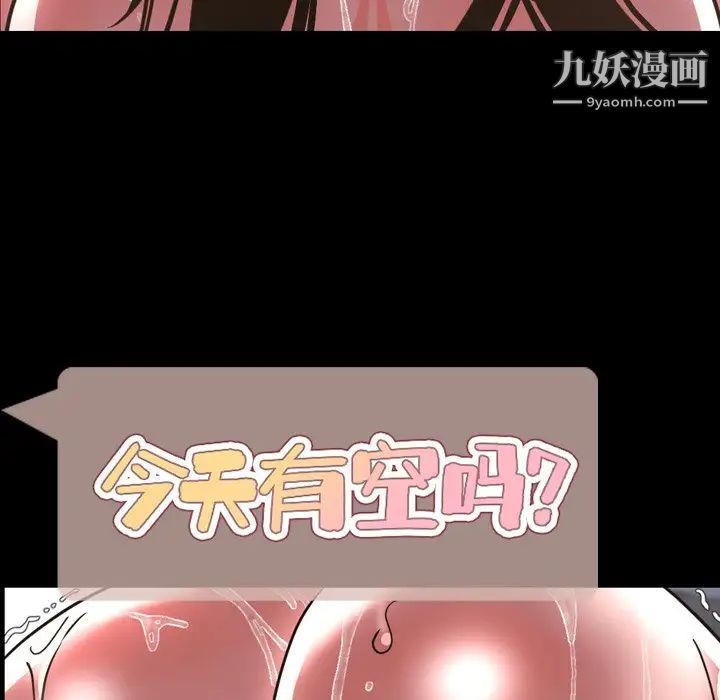 今天有空吗？第47话