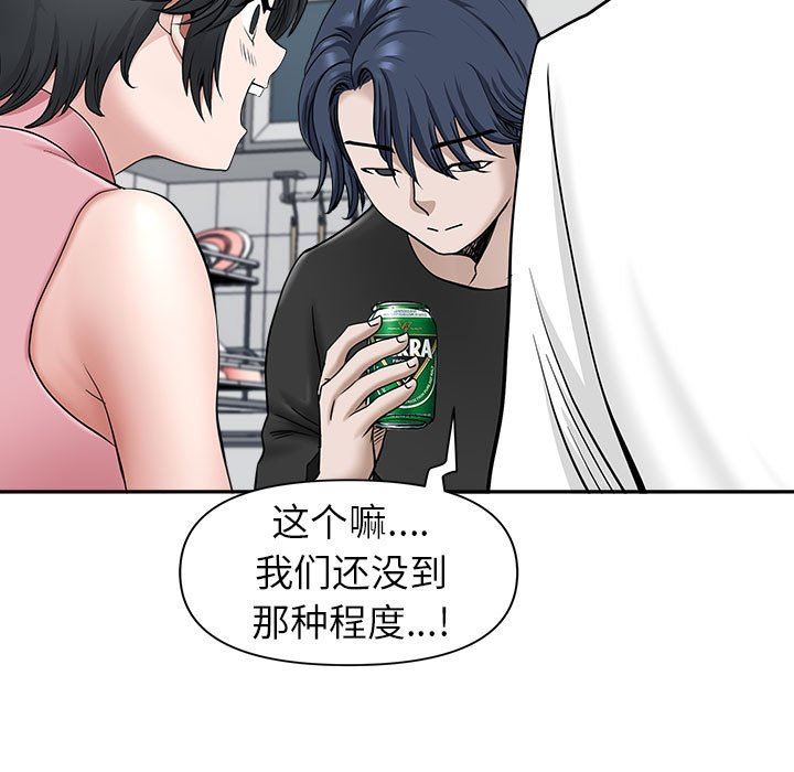 我老公是双胞胎第36话