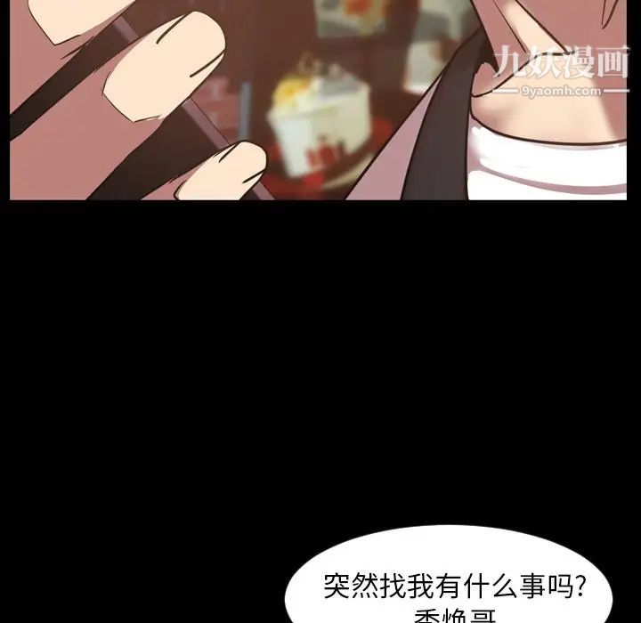 今天有空嗎？第47话