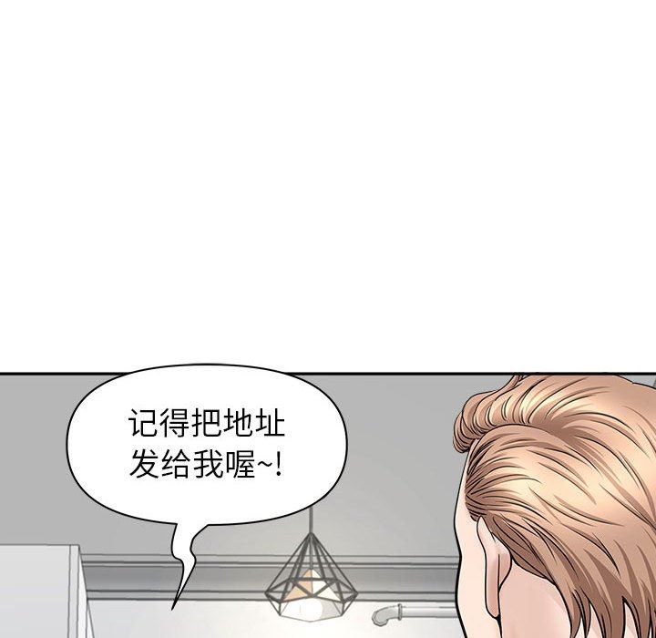 我老公是双胞胎第36话