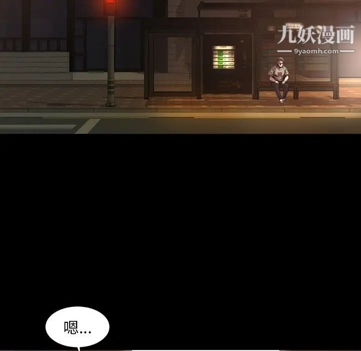 今天有空嗎？第47话