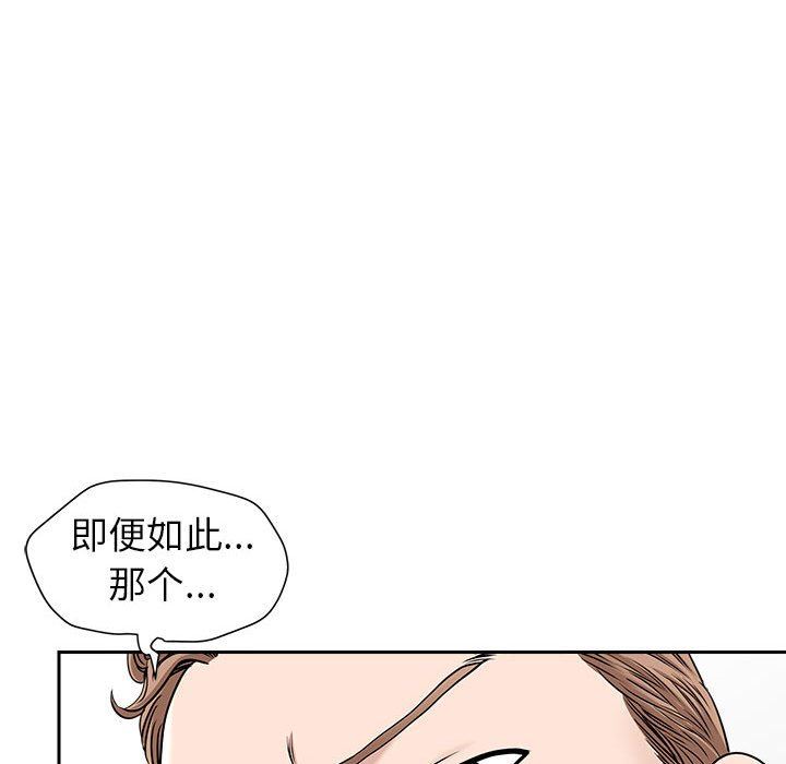 我老公是双胞胎第36话