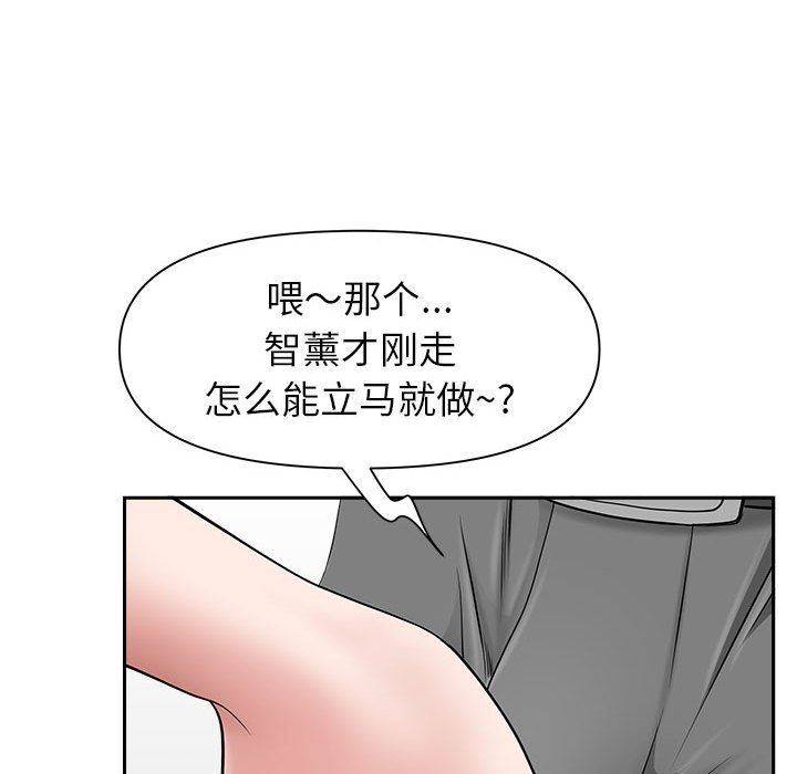 我老公是双胞胎第36话