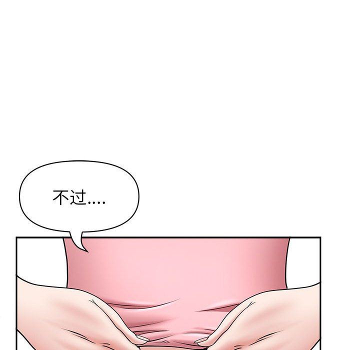 我老公是双胞胎第36话