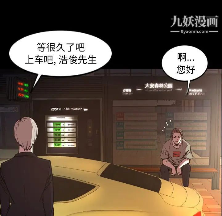 今天有空吗？第47话