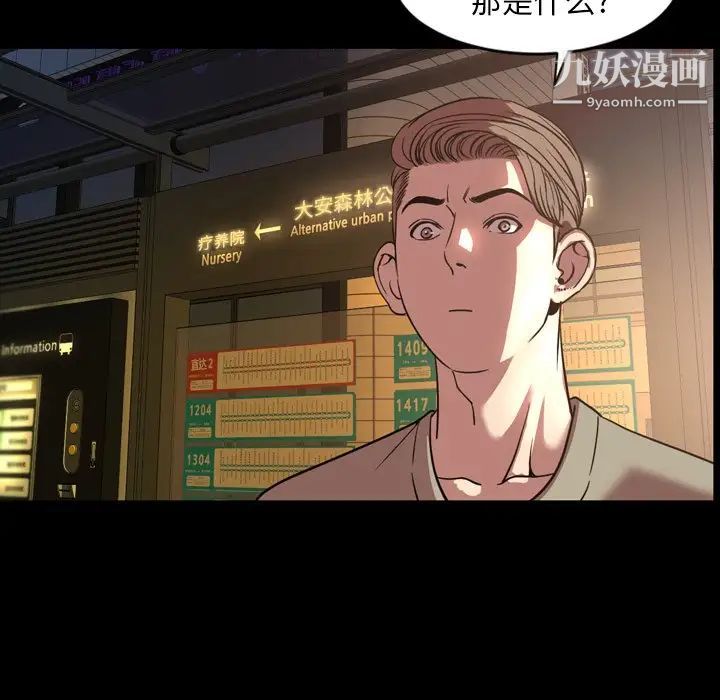 今天有空嗎？第47话