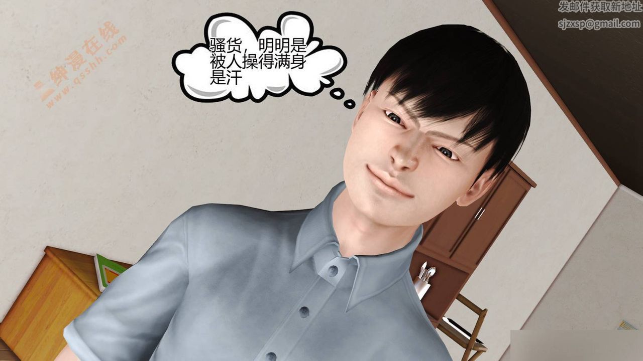 [3D]暴露老媽之程老師篇第05話