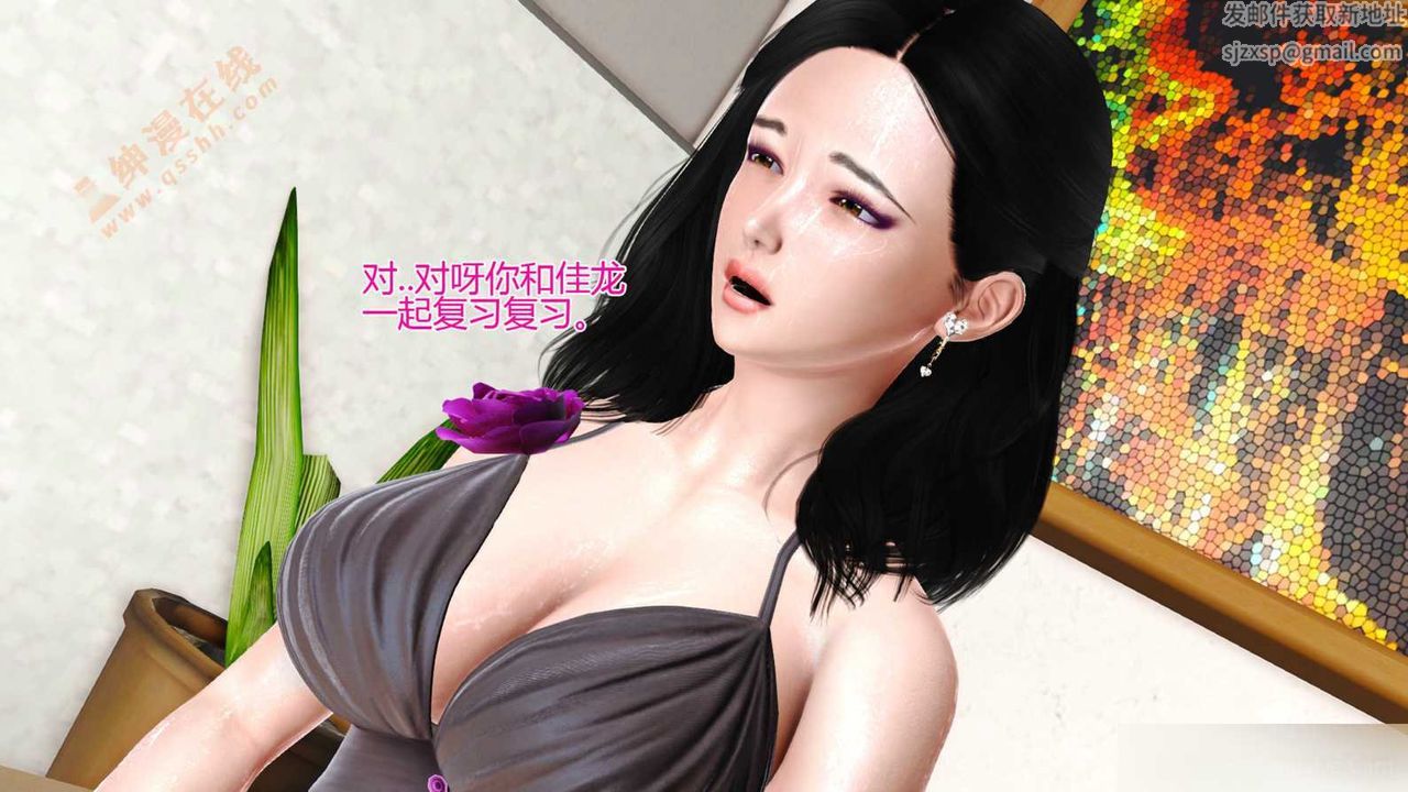 [3D]暴露老媽之程老師篇第05話