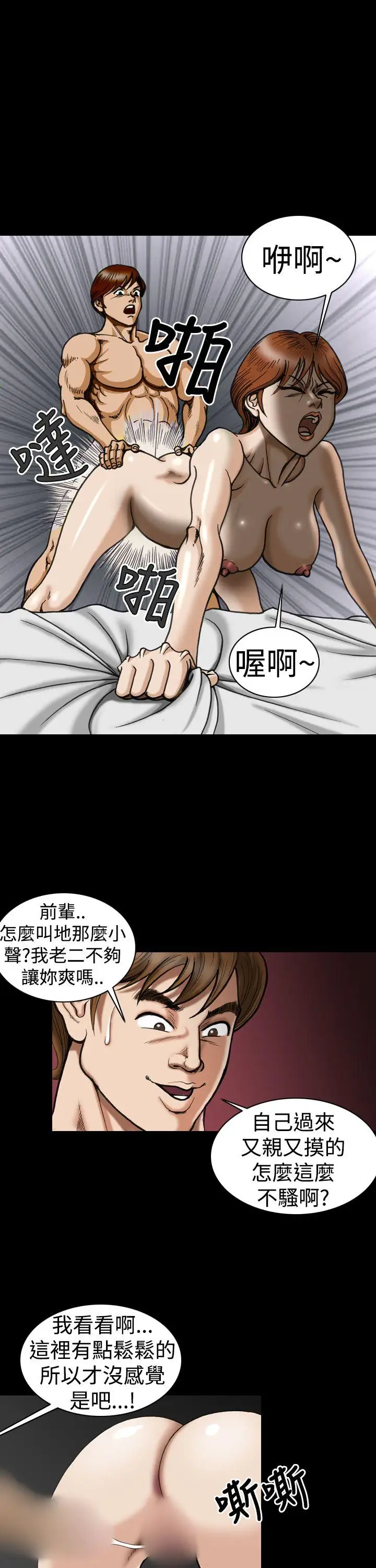 上流社会第6话