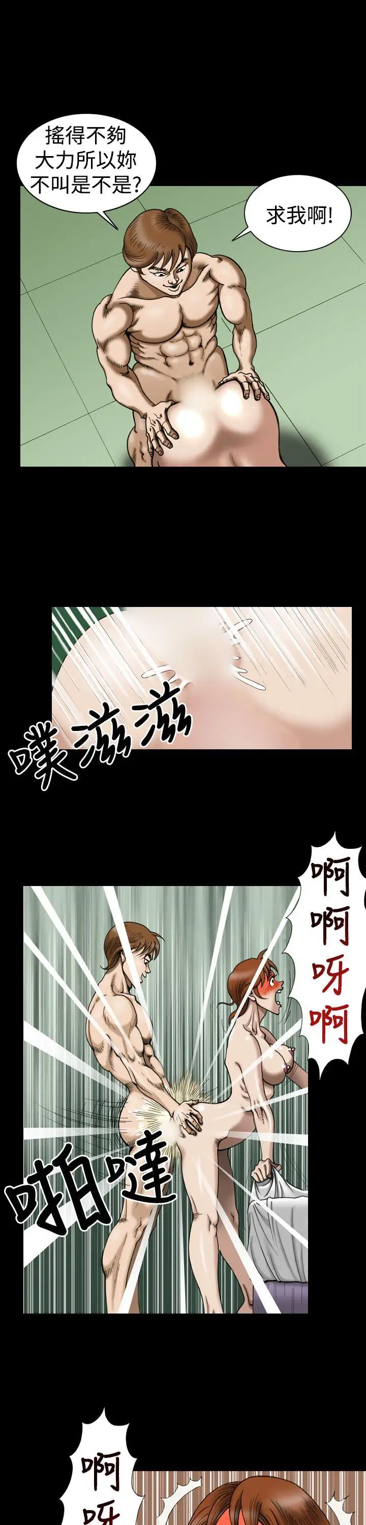 上流社会第6话