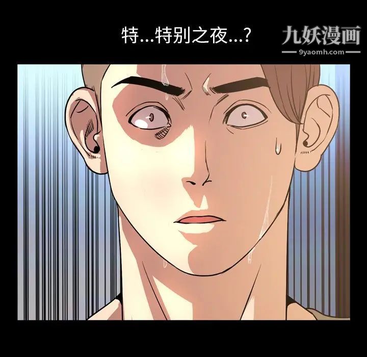 今天有空吗？第48话