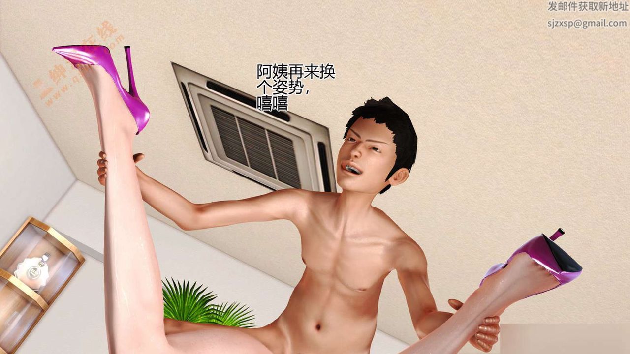 [3D]暴露老妈之程老师篇第05话