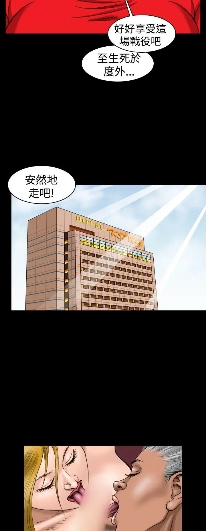 上流社会第7话