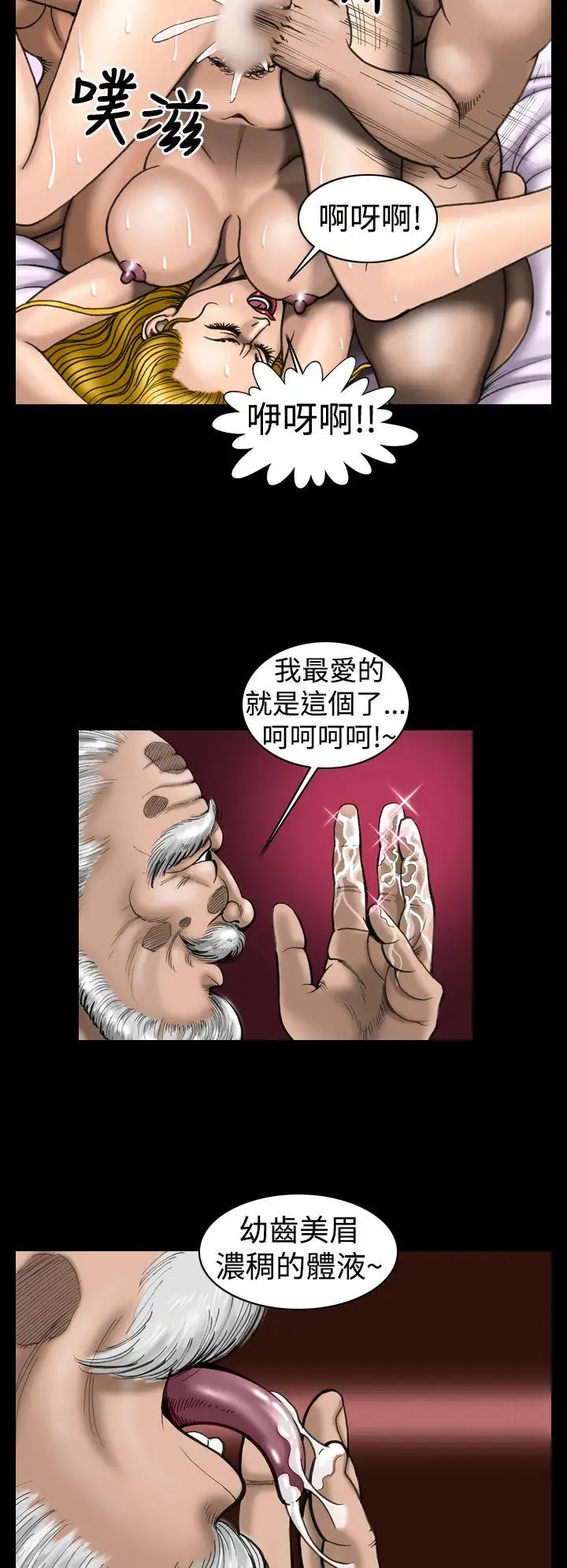 我老公是双胞胎第37话