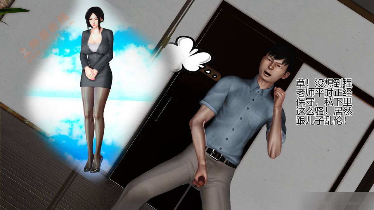 [3D]暴露老妈之程老师篇第06话