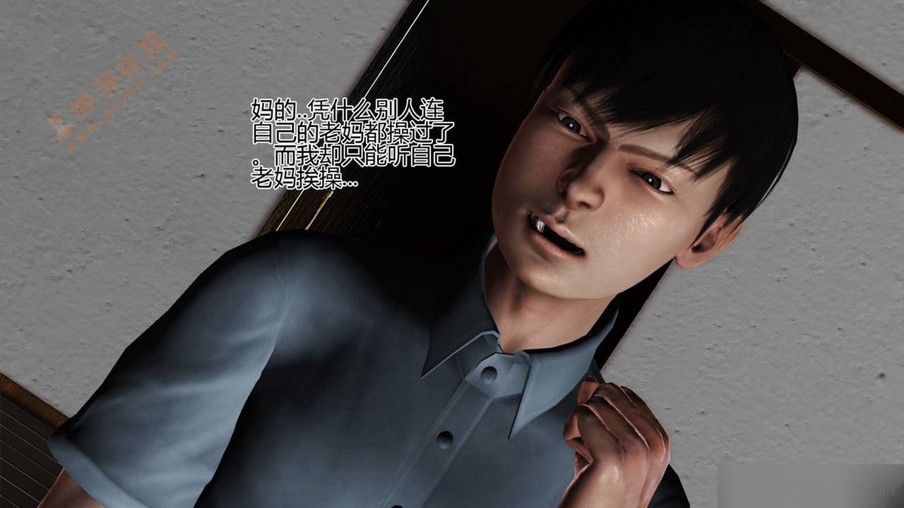 [3D]暴露老妈之程老师篇第06话