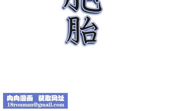 我老公是双胞胎第37话