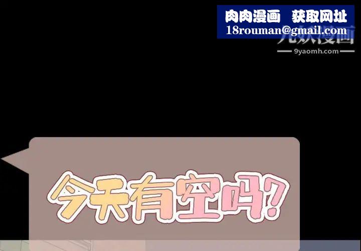今天有空嗎？第49话