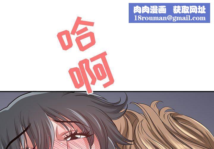 我老公是双胞胎第38话